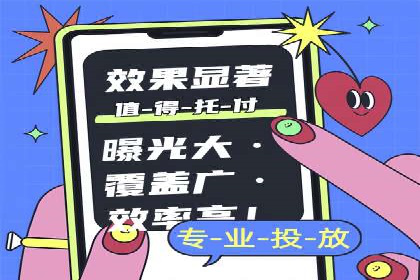 精准触达：信息流广告在移动时代的价值体现